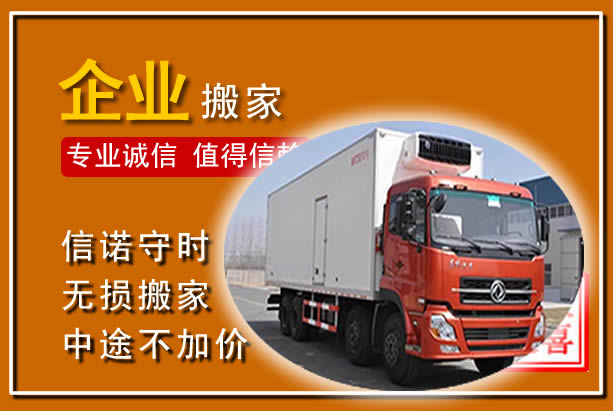 泗洪工厂单位搬迁