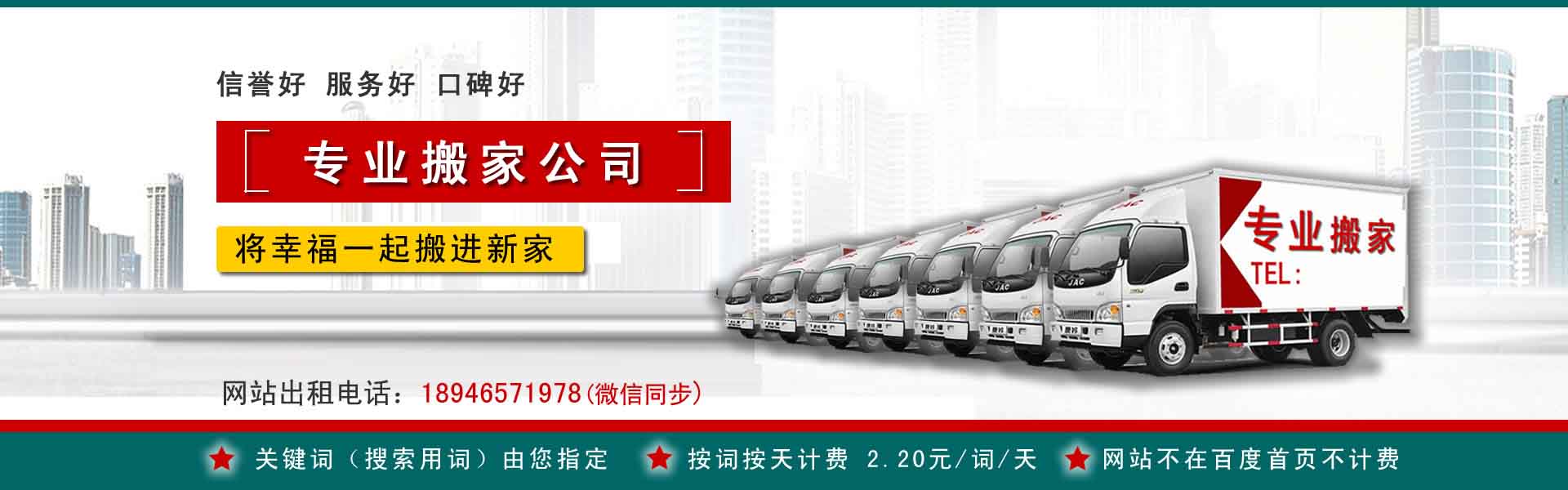 泗洪小型搬家